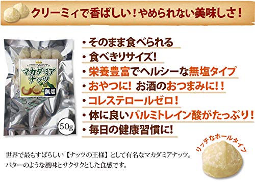 Amazon.co.jp: マカダミアナッツ 大粒(ホール) ロースト 無塩 (300g